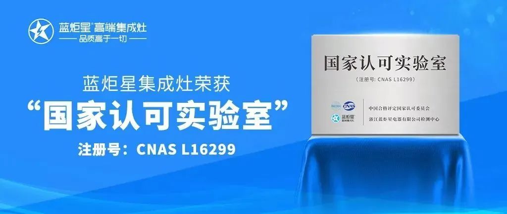 新增15项！新城注册集成灶已申报国家专利463项